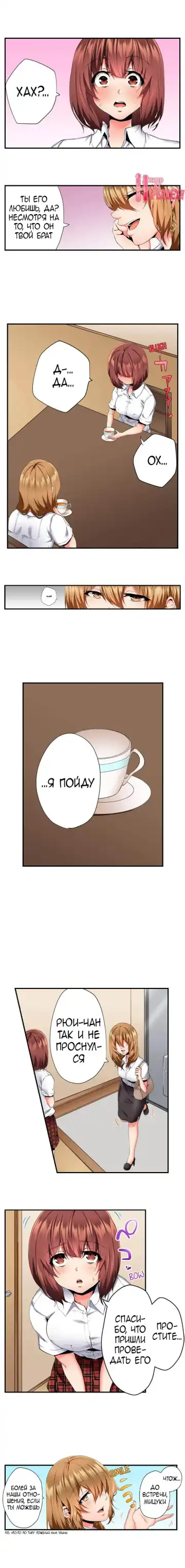 [Ma-yu] 2-Ri de Watashi o Ikasenaide... tsu! - Kurayami, Majiwaru Kyoudai Futon | 2 моих сводных брата домогаются меня! Fhentai - Page 148