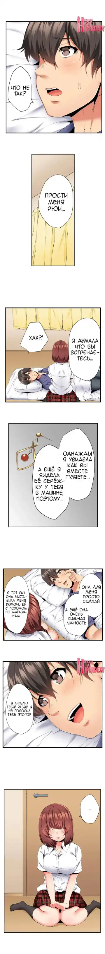 [Ma-yu] 2-Ri de Watashi o Ikasenaide... tsu! - Kurayami, Majiwaru Kyoudai Futon | 2 моих сводных брата домогаются меня! Fhentai - Page 150