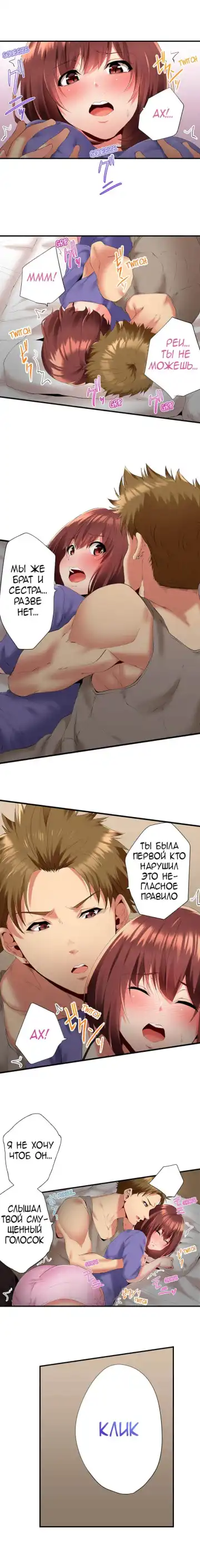 [Ma-yu] 2-Ri de Watashi o Ikasenaide... tsu! - Kurayami, Majiwaru Kyoudai Futon | 2 моих сводных брата домогаются меня! Fhentai - Page 16