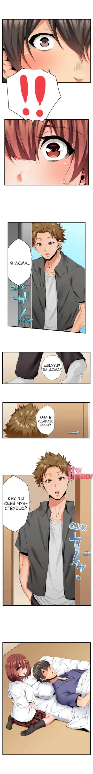 [Ma-yu] 2-Ri de Watashi o Ikasenaide... tsu! - Kurayami, Majiwaru Kyoudai Futon | 2 моих сводных брата домогаются меня! Fhentai - Page 161