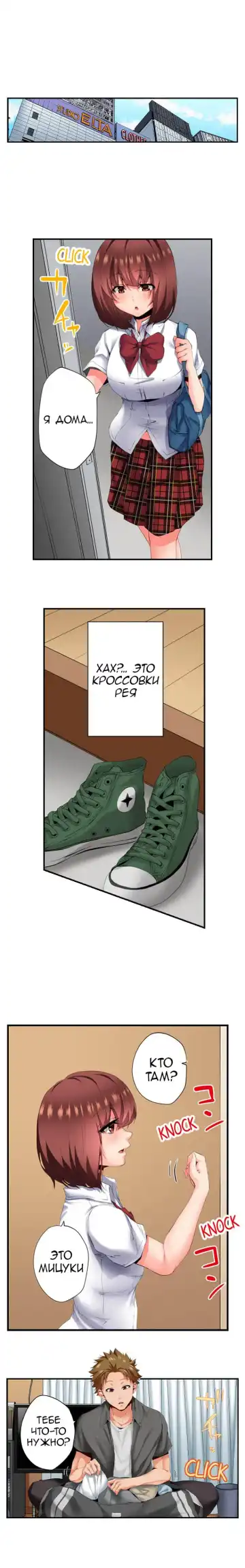 [Ma-yu] 2-Ri de Watashi o Ikasenaide... tsu! - Kurayami, Majiwaru Kyoudai Futon | 2 моих сводных брата домогаются меня! Fhentai - Page 171