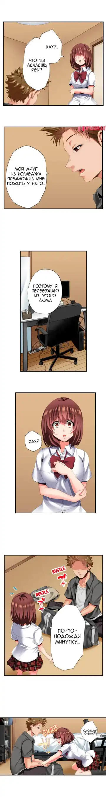 [Ma-yu] 2-Ri de Watashi o Ikasenaide... tsu! - Kurayami, Majiwaru Kyoudai Futon | 2 моих сводных брата домогаются меня! Fhentai - Page 173