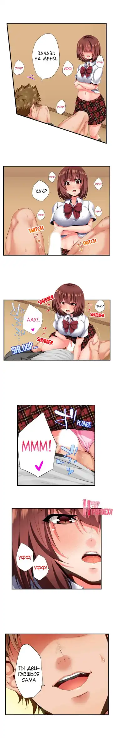 [Ma-yu] 2-Ri de Watashi o Ikasenaide... tsu! - Kurayami, Majiwaru Kyoudai Futon | 2 моих сводных брата домогаются меня! Fhentai - Page 184