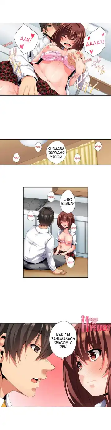 [Ma-yu] 2-Ri de Watashi o Ikasenaide... tsu! - Kurayami, Majiwaru Kyoudai Futon | 2 моих сводных брата домогаются меня! Fhentai - Page 207