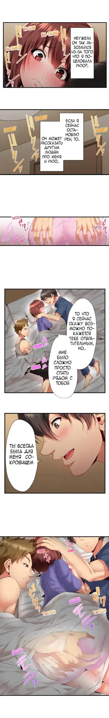 [Ma-yu] 2-Ri de Watashi o Ikasenaide... tsu! - Kurayami, Majiwaru Kyoudai Futon | 2 моих сводных брата домогаются меня! Fhentai - Page 21