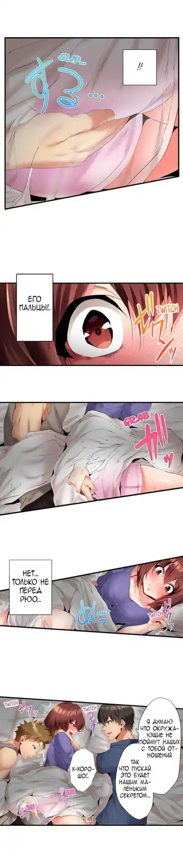 [Ma-yu] 2-Ri de Watashi o Ikasenaide... tsu! - Kurayami, Majiwaru Kyoudai Futon | 2 моих сводных брата домогаются меня! Fhentai - Page 22