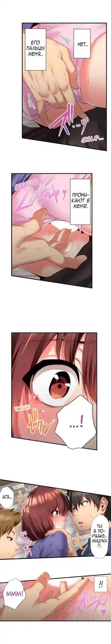 [Ma-yu] 2-Ri de Watashi o Ikasenaide... tsu! - Kurayami, Majiwaru Kyoudai Futon | 2 моих сводных брата домогаются меня! Fhentai - Page 23