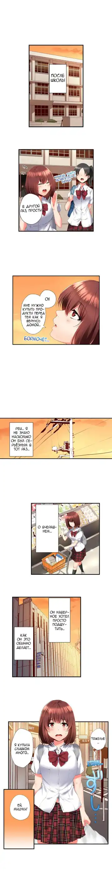 [Ma-yu] 2-Ri de Watashi o Ikasenaide... tsu! - Kurayami, Majiwaru Kyoudai Futon | 2 моих сводных брата домогаются меня! Fhentai - Page 31