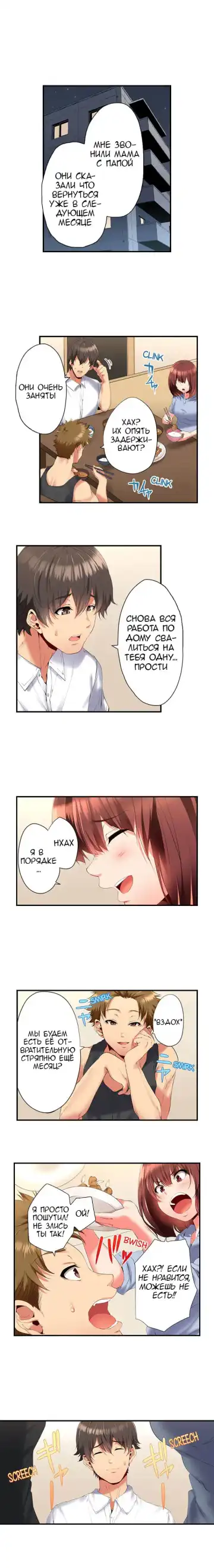 [Ma-yu] 2-Ri de Watashi o Ikasenaide... tsu! - Kurayami, Majiwaru Kyoudai Futon | 2 моих сводных брата домогаются меня! Fhentai - Page 33