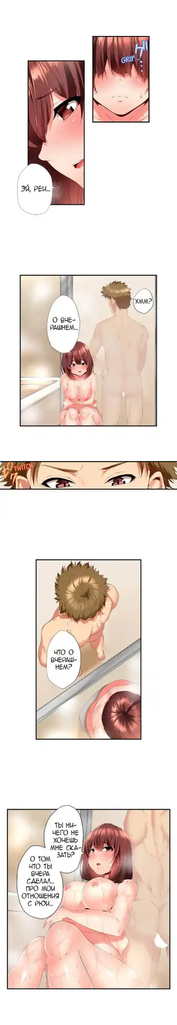 [Ma-yu] 2-Ri de Watashi o Ikasenaide... tsu! - Kurayami, Majiwaru Kyoudai Futon | 2 моих сводных брата домогаются меня! Fhentai - Page 36