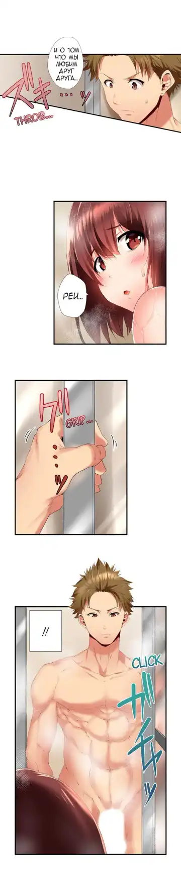 [Ma-yu] 2-Ri de Watashi o Ikasenaide... tsu! - Kurayami, Majiwaru Kyoudai Futon | 2 моих сводных брата домогаются меня! Fhentai - Page 37