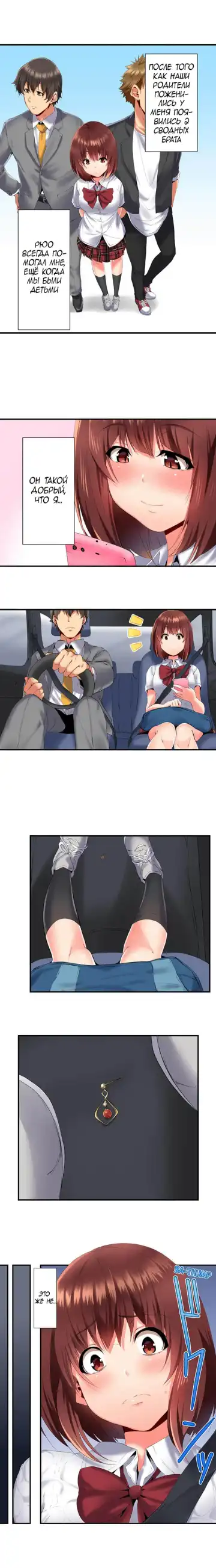 [Ma-yu] 2-Ri de Watashi o Ikasenaide... tsu! - Kurayami, Majiwaru Kyoudai Futon | 2 моих сводных брата домогаются меня! Fhentai - Page 5