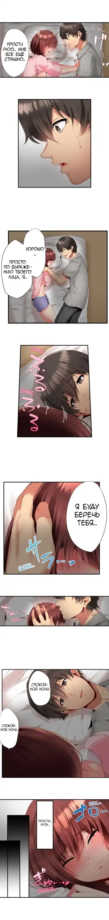 [Ma-yu] 2-Ri de Watashi o Ikasenaide... tsu! - Kurayami, Majiwaru Kyoudai Futon | 2 моих сводных брата домогаются меня! Fhentai - Page 65