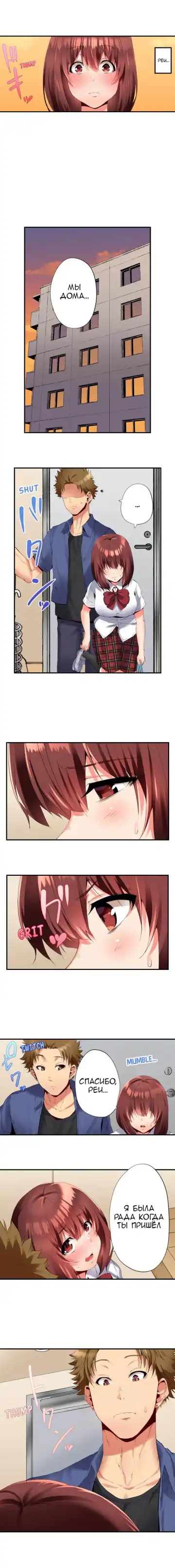 [Ma-yu] 2-Ri de Watashi o Ikasenaide... tsu! - Kurayami, Majiwaru Kyoudai Futon | 2 моих сводных брата домогаются меня! Fhentai - Page 70