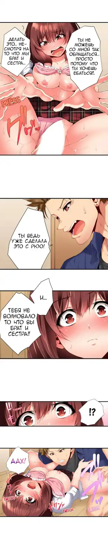 [Ma-yu] 2-Ri de Watashi o Ikasenaide... tsu! - Kurayami, Majiwaru Kyoudai Futon | 2 моих сводных брата домогаются меня! Fhentai - Page 79