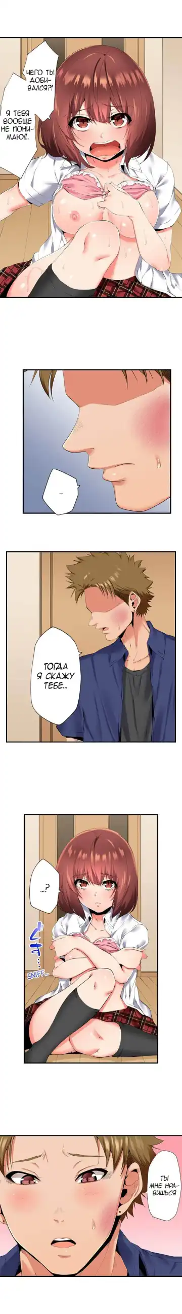 [Ma-yu] 2-Ri de Watashi o Ikasenaide... tsu! - Kurayami, Majiwaru Kyoudai Futon | 2 моих сводных брата домогаются меня! Fhentai - Page 86