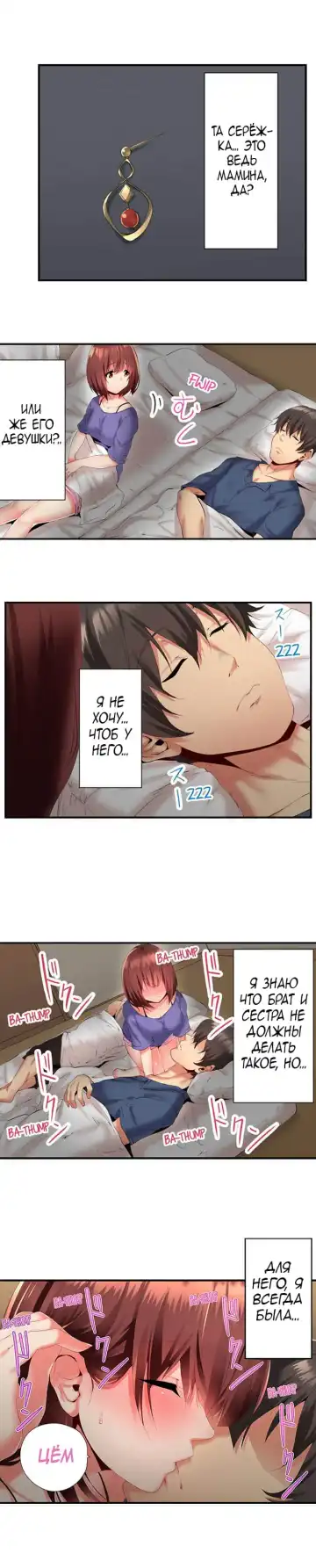 [Ma-yu] 2-Ri de Watashi o Ikasenaide... tsu! - Kurayami, Majiwaru Kyoudai Futon | 2 моих сводных брата домогаются меня! Fhentai - Page 9