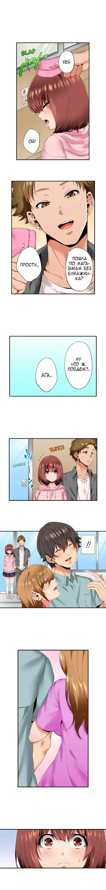 [Ma-yu] 2-Ri de Watashi o Ikasenaide... tsu! - Kurayami, Majiwaru Kyoudai Futon | 2 моих сводных брата домогаются меня! Fhentai - Page 90