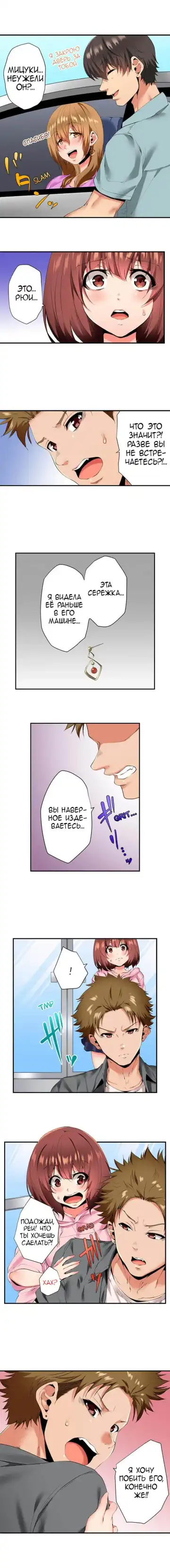 [Ma-yu] 2-Ri de Watashi o Ikasenaide... tsu! - Kurayami, Majiwaru Kyoudai Futon | 2 моих сводных брата домогаются меня! Fhentai - Page 92