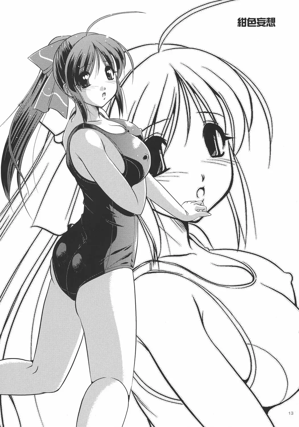 [Yuuyami Sabou] Koniro Mousou ~Imouto de Asobou~ Fhentai - Page 12