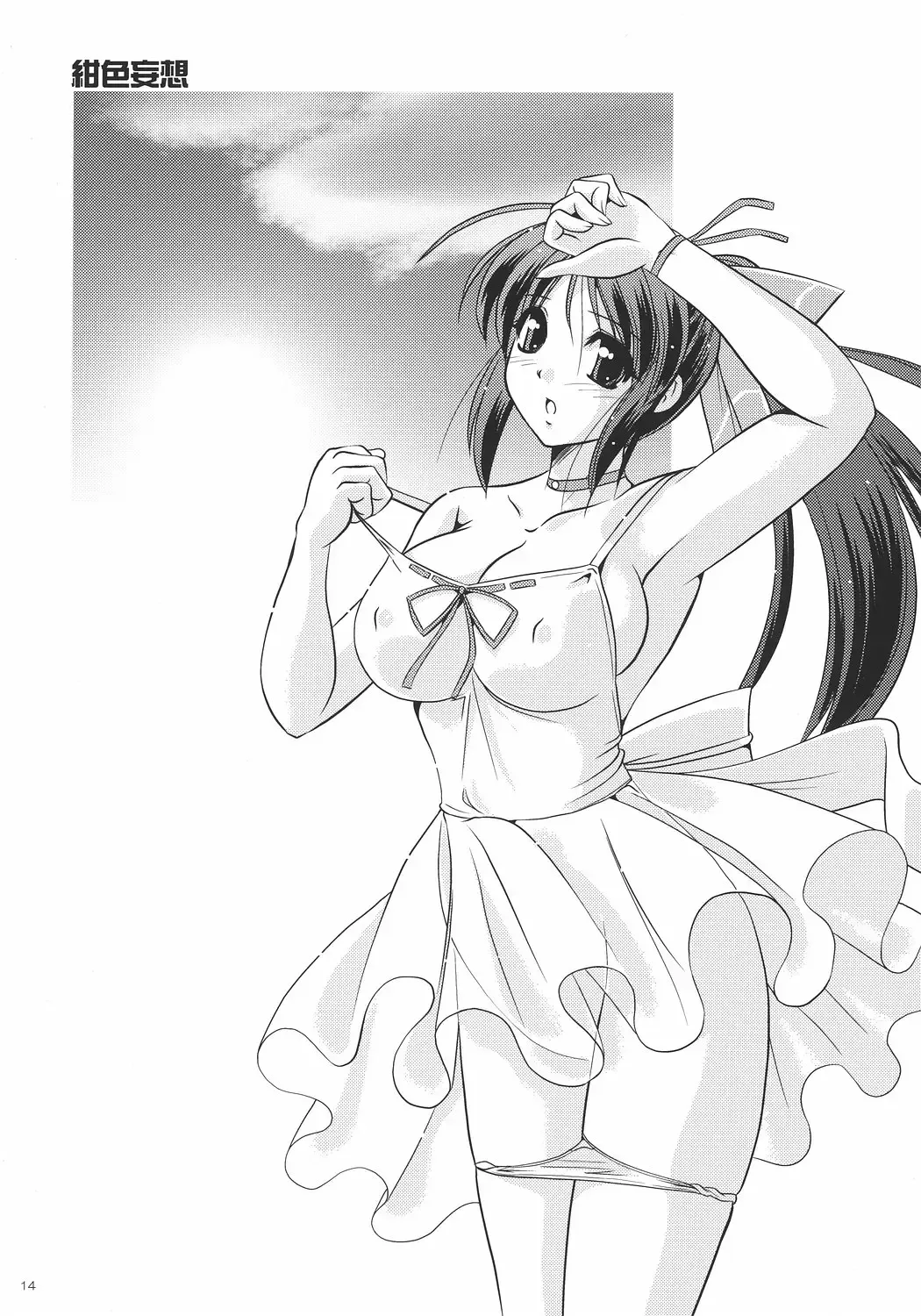 [Yuuyami Sabou] Koniro Mousou ~Imouto de Asobou~ Fhentai - Page 13