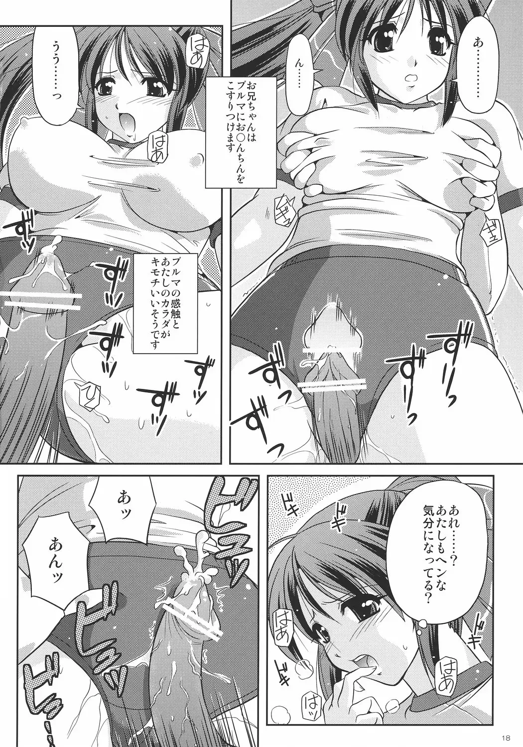 [Yuuyami Sabou] Koniro Mousou ~Imouto de Asobou~ Fhentai - Page 17