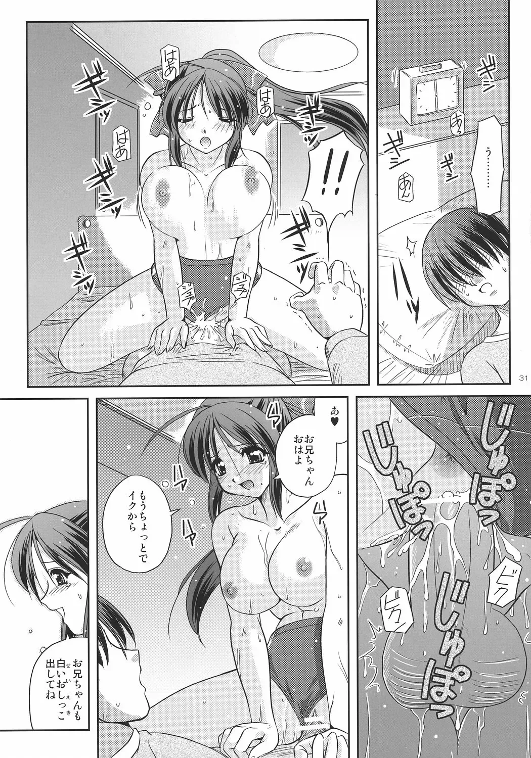 [Yuuyami Sabou] Koniro Mousou ~Imouto de Asobou~ Fhentai - Page 30