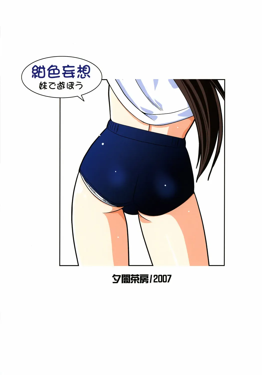 [Yuuyami Sabou] Koniro Mousou ~Imouto de Asobou~ Fhentai - Page 34