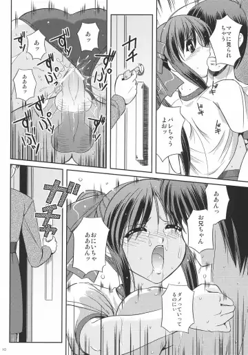 [Yuuyami Sabou] Koniro Mousou ~Imouto de Asobou~ Fhentai - Page 9