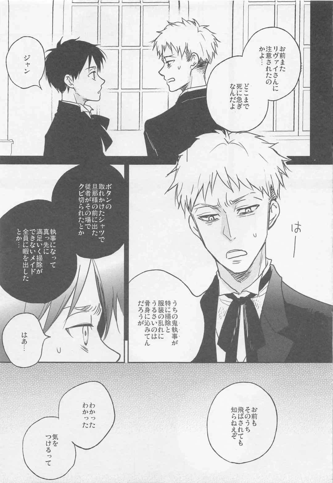 [Sinba] Blue Butterfly Fhentai - Page 6