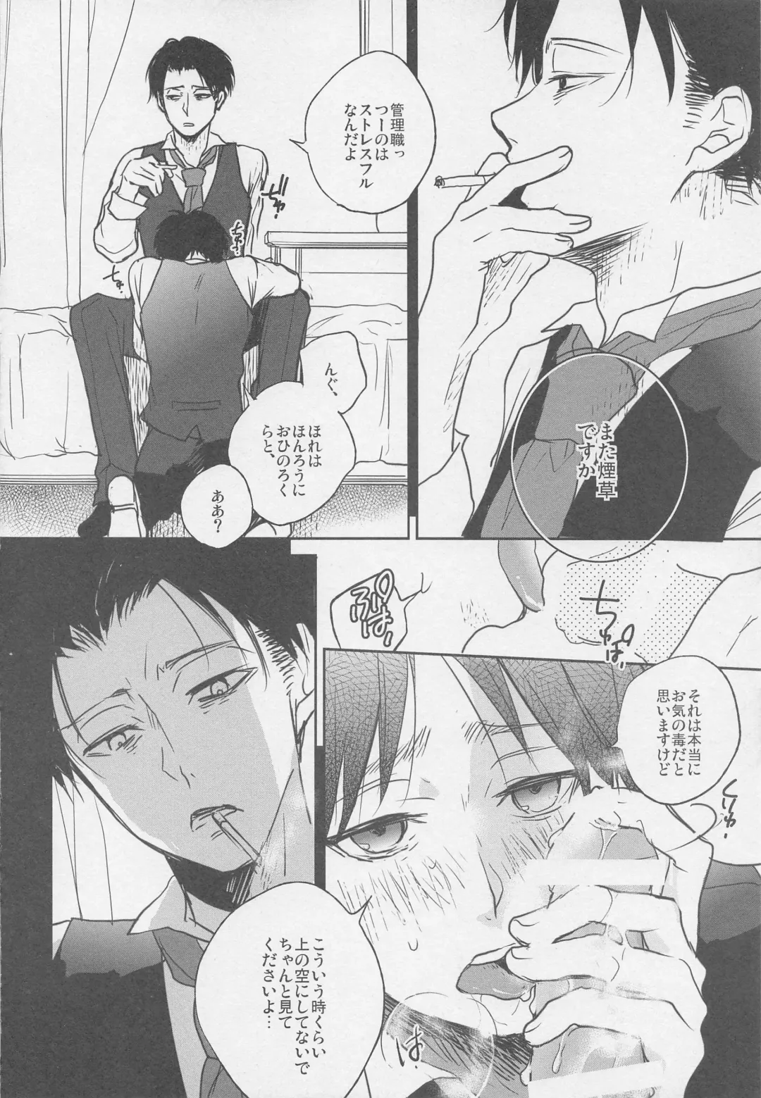 [Sinba] Blue Butterfly Fhentai - Page 8