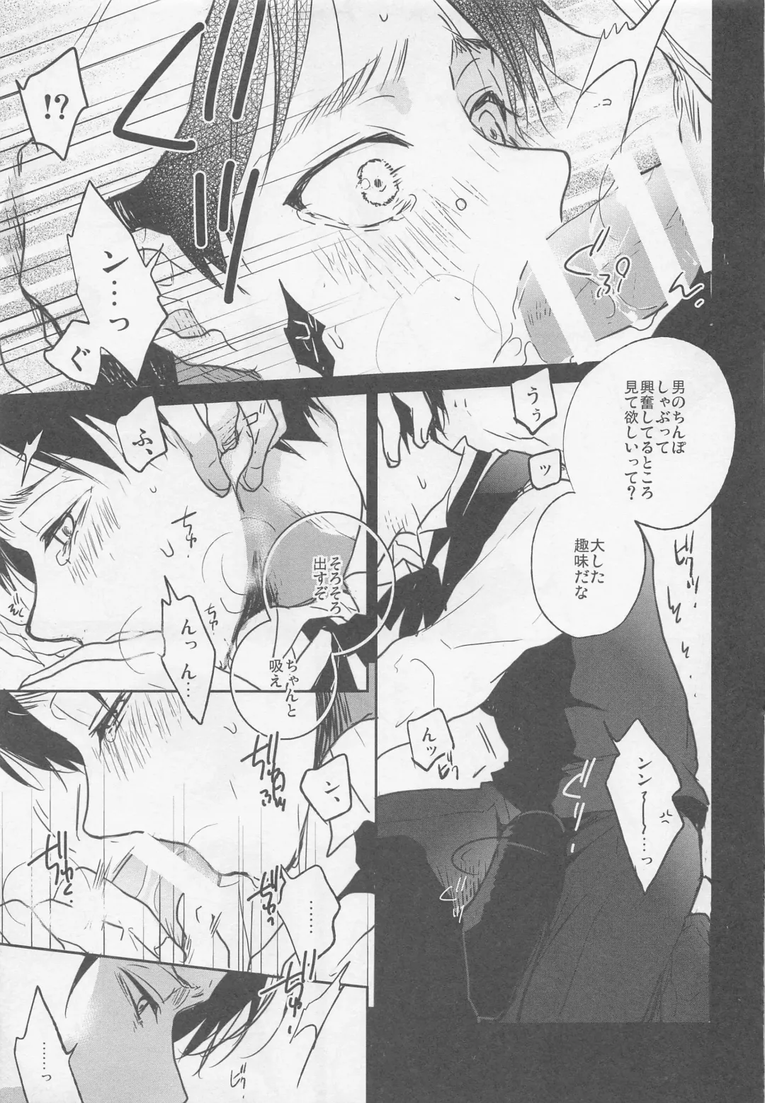 [Sinba] Blue Butterfly Fhentai - Page 9