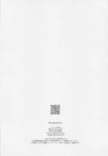 [Sinba] Blue Butterfly Fhentai - Page 35