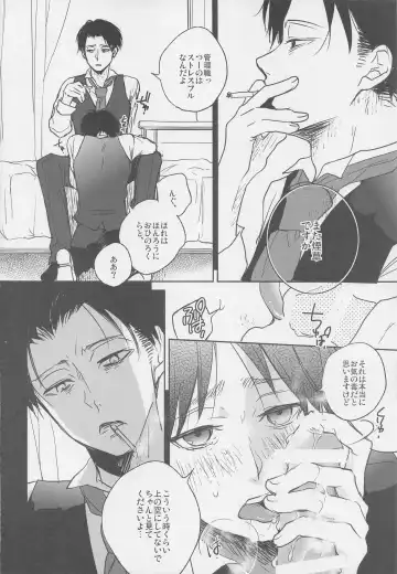 [Sinba] Blue Butterfly Fhentai - Page 8