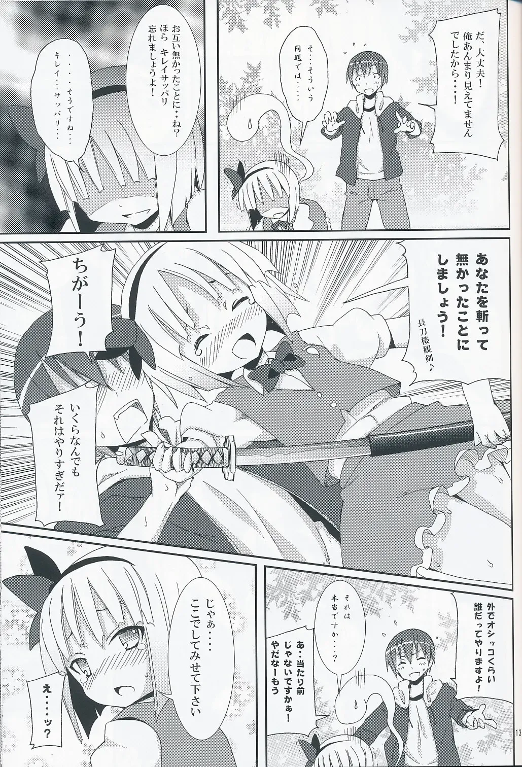 [Kishiri Toworu] Hakugyokurou to Youmu to Arbeit Fhentai - Page 12