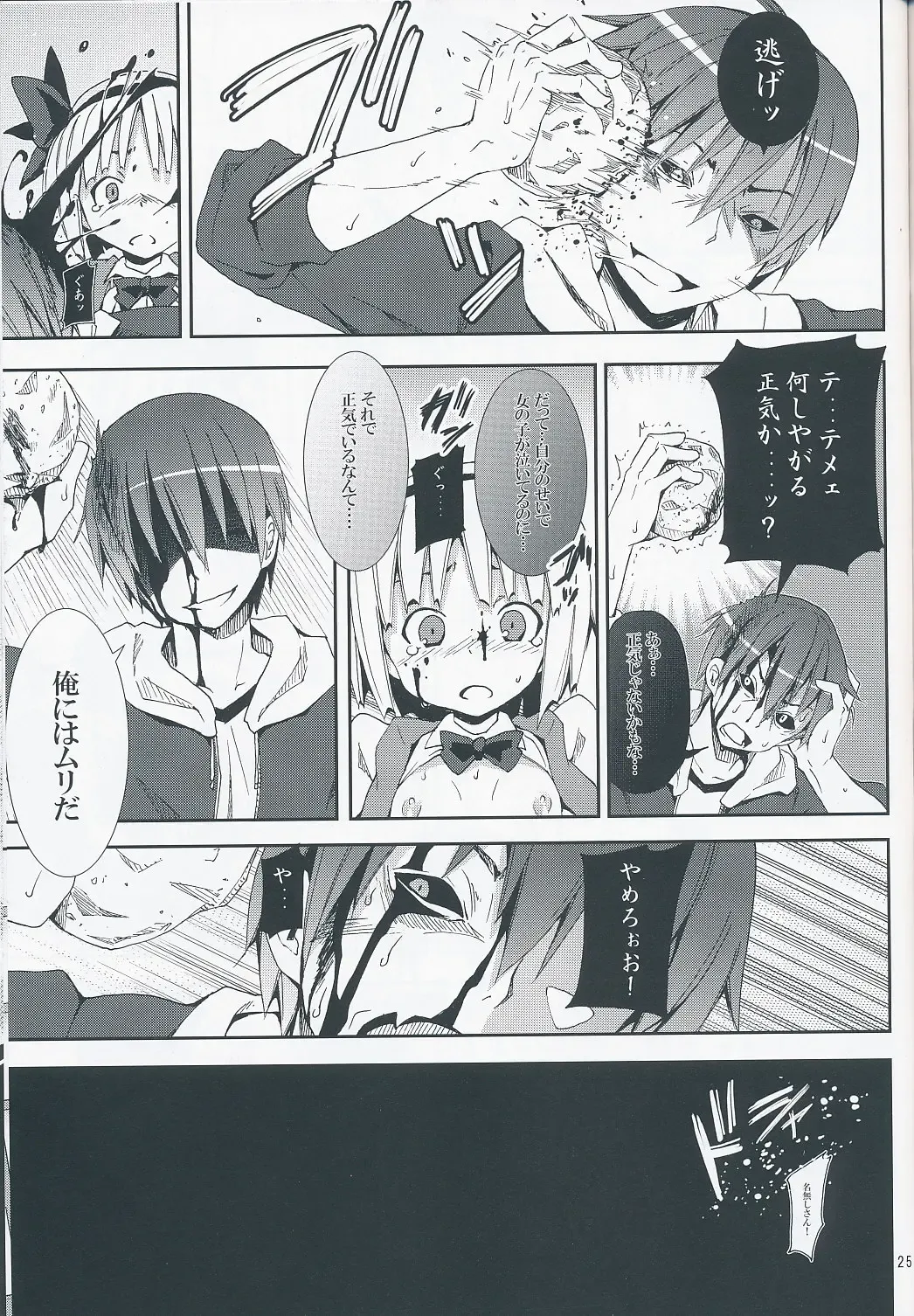 [Kishiri Toworu] Hakugyokurou to Youmu to Arbeit Fhentai - Page 24
