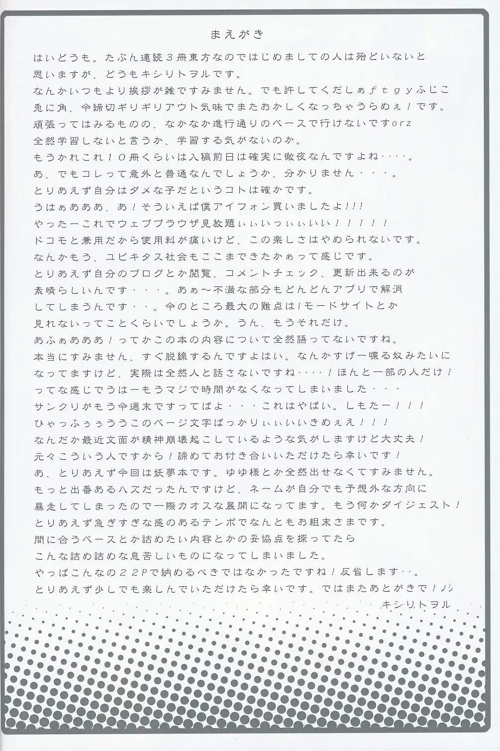 [Kishiri Toworu] Hakugyokurou to Youmu to Arbeit Fhentai - Page 3