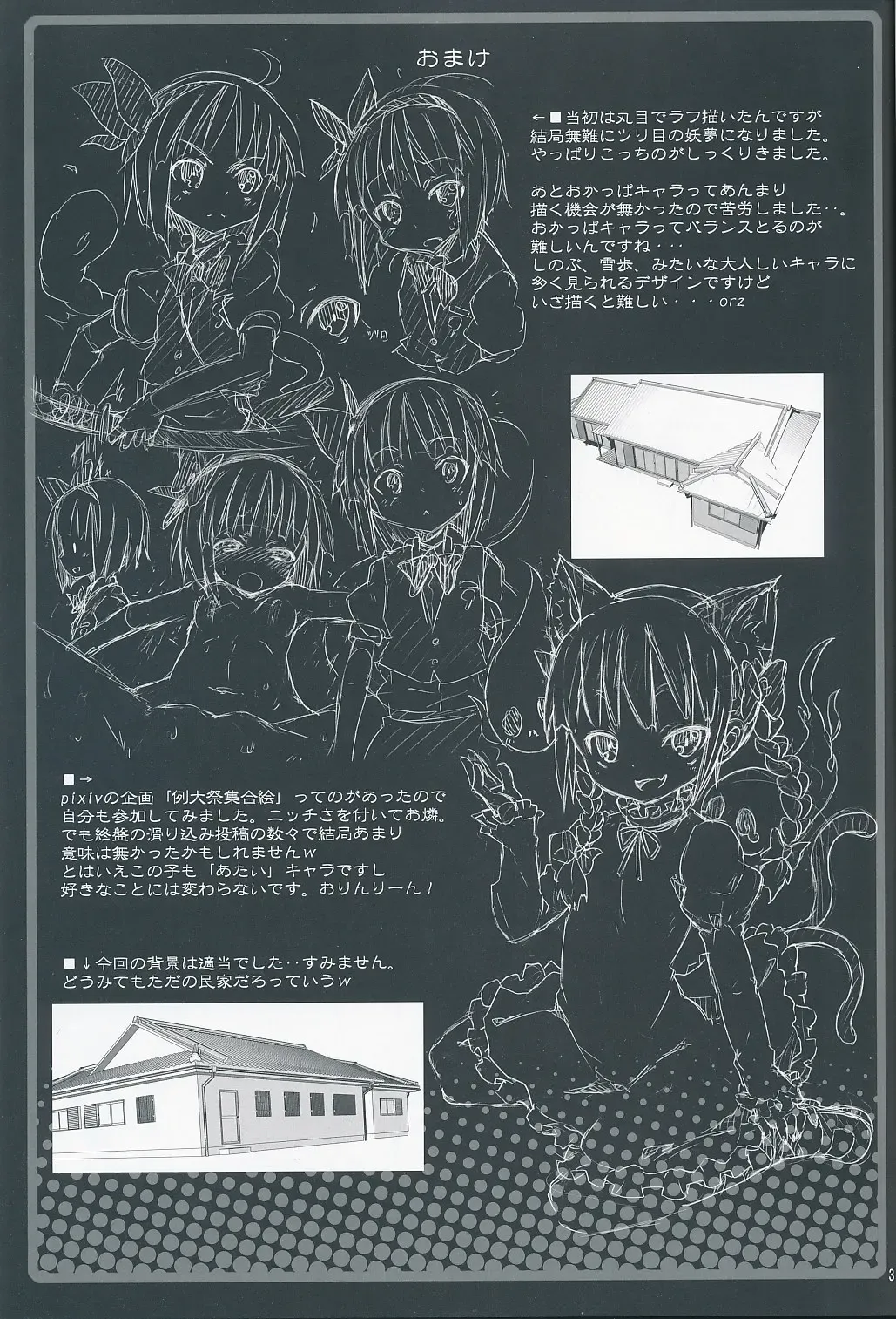 [Kishiri Toworu] Hakugyokurou to Youmu to Arbeit Fhentai - Page 30