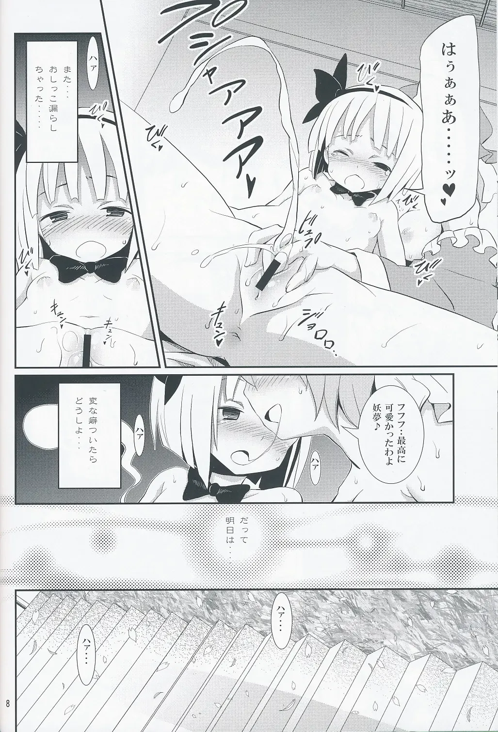 [Kishiri Toworu] Hakugyokurou to Youmu to Arbeit Fhentai - Page 7