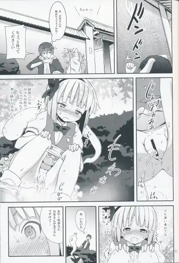 [Kishiri Toworu] Hakugyokurou to Youmu to Arbeit Fhentai - Page 10