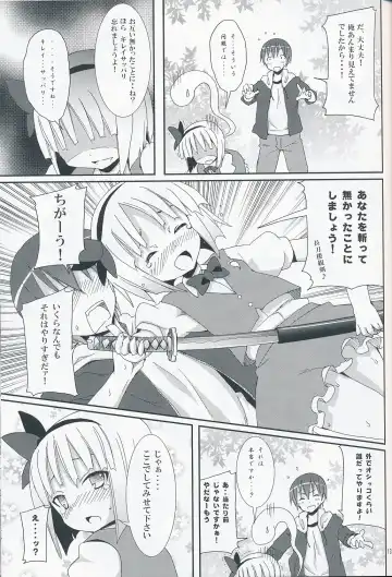 [Kishiri Toworu] Hakugyokurou to Youmu to Arbeit Fhentai - Page 12