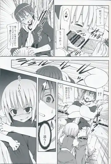 [Kishiri Toworu] Hakugyokurou to Youmu to Arbeit Fhentai - Page 16