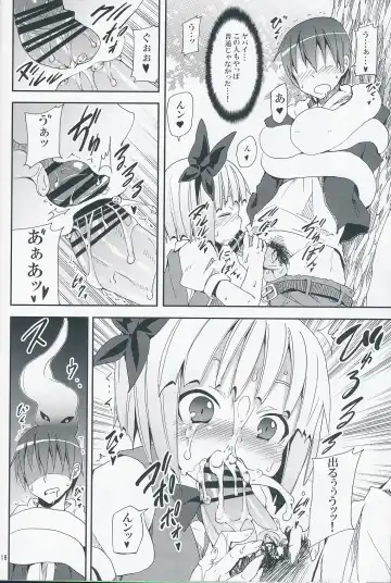 [Kishiri Toworu] Hakugyokurou to Youmu to Arbeit Fhentai - Page 17