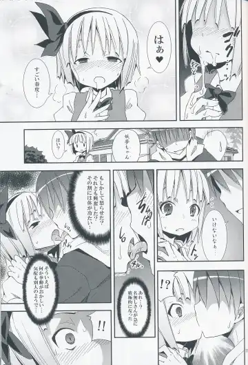 [Kishiri Toworu] Hakugyokurou to Youmu to Arbeit Fhentai - Page 18