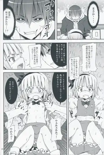 [Kishiri Toworu] Hakugyokurou to Youmu to Arbeit Fhentai - Page 19