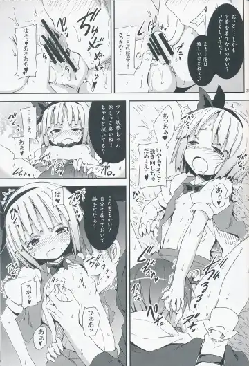 [Kishiri Toworu] Hakugyokurou to Youmu to Arbeit Fhentai - Page 20