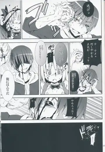 [Kishiri Toworu] Hakugyokurou to Youmu to Arbeit Fhentai - Page 24