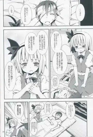[Kishiri Toworu] Hakugyokurou to Youmu to Arbeit Fhentai - Page 25