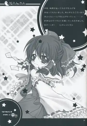 [Kishiri Toworu] Hakugyokurou to Youmu to Arbeit Fhentai - Page 28