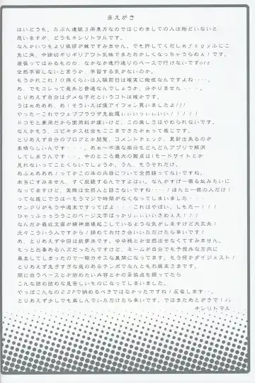 [Kishiri Toworu] Hakugyokurou to Youmu to Arbeit Fhentai - Page 3